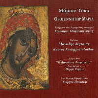 Manolis Mitsias – Theogenitor Maria
