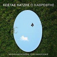 Kostas Hatzis – O Kathreftis