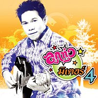 Přední strana obalu CD ?????????????? 4