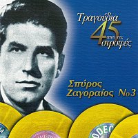 Spiros Zagoreos – Tragoudia Apo Tis 45 Strofes [Vol. 3]