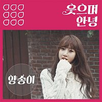 Yang Song E – Smiling Goodbye
