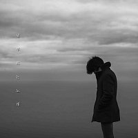 Yoon Do Hyun – Calling Out To You