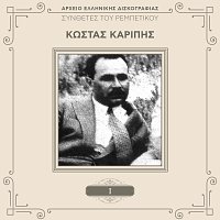 Kostas Karipis – Tragoudistes Tou Rebetikou [Remastered]