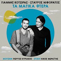 Yiannis Kotsiras, Stavros Niforatos – Ta Magika Ftera