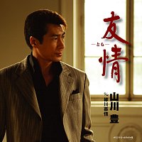 Yutaka Yamakawa – Tomo