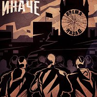 Přední strana obalu CD Время назад