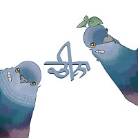 Advait, Jindhmahi – Cheena