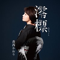 Kaori Kouzai – Miotsukushi