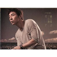 Andy Hui – Keng Qian Jue Hou