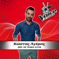 Kostas Ageris – Pos To 'Patha Afto