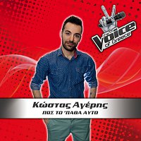 Kostas Ageris – Pos To 'Patha Afto