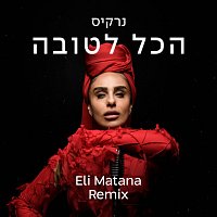 - -, Eli Matana – ??? ????? [Eli Matana Official Remix]