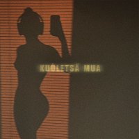 Saketti – Kuuletsa Mua