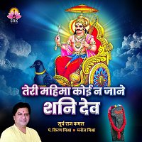 Surya Raj Kamal, Manoj Mishra – Teri Mahima Koi Na Jane Shani Dev