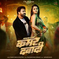 Pawan Singh, Shilpi Raj – Kamar Dabaadi