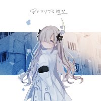 Fty – Atomaria Prayer