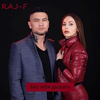 RAJ-F – Без тебя дышать