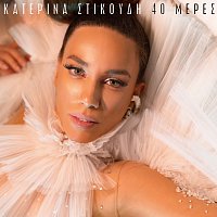 Katerina Stikoudi – 40 Meres