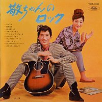 Keijiro Yamashita – Keichan No Rock + Namida No Benibara