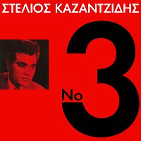 Stelios Kazantzidis – Kazadzidis