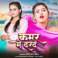 Shilpi Raj – Kamar Mein Dard