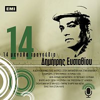 Dimitris Efstathiou – 14 Megala Tragoudia
