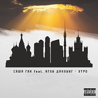 Přední strana obalu CD Утро