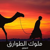 Přední strana obalu CD ملوك الطوارق