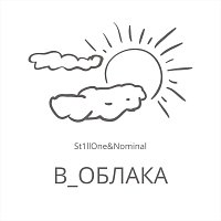 Přední strana obalu CD В_облака