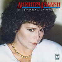 Dimitra Galani – I Megaliteres Epitihies Tis