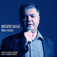 Nektarios Mallas – Portes Klistes