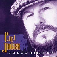 Přední strana obalu CD Sled ljubvi
