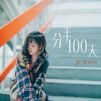 JC ??? – ??100?