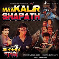 Kamal Kant – Maa Kalir Shapath (Original Motion Picture Soundtrack)
