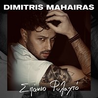 Dimitris Mahairas – Spanio Filakto