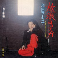 Akiko Wada – Sasurai Yokosuka