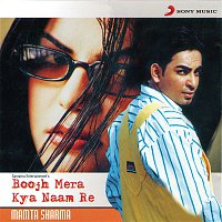 Mamta Sharma – Boojh Mera Kya Naam Re