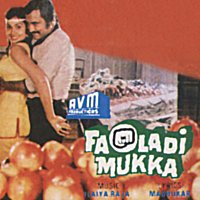 Ilaiyaraaja – Faoladi Mukka [Original Motion Picture Soundtrack]