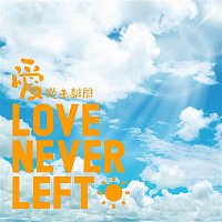 Sue&Dian Deng&Maggie Chiang&Shawn&Ou-yang Nana&Phil Lam&Sophia Huang&NICKTHEREAL&Allyson Chen&Princess Ai&Jun Xu&Joannne&LiCong&Ariel Tsai&CORE ONE&Jocelyn C&Next Door Band&Ice Nova&Alina Cheng&Yi Tian&Cath Wong&Kelly Cheng – Love Never Left