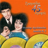 Manolis Aggelopoulos, Annoula Vasiliou – Tragoudia Apo Tis 45 Strofes