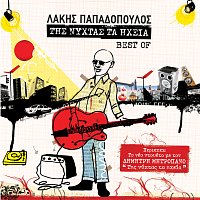 Přední strana obalu CD Lakis Papadopoulos - Tis Nihtas Ta Ihia