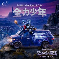 SUKIMASWITCH – Zenryoku Shounen [Remastered]