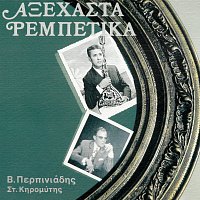 Vangelis Perpiniadis, Stelios Keromitis – Axehasta Rebetika