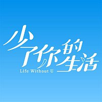 Kumachan – Life Without U