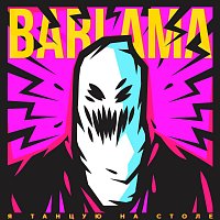 Přední strana obalu CD Я танцую на столе