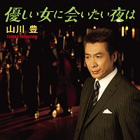 Yutaka Yamakawa – Yasashii Onna Ni Aitai Yoru Wa / Urban Boxer