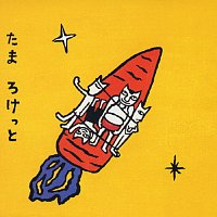 Tama – Rocket