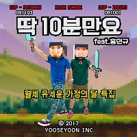 Yoo Se Yoon – Monthly Rent Yoo Se Yun: The Sixteenth Story