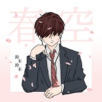 Suzukisuzuki – Haruzora