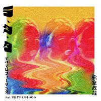 Seiya Matsumuro, Kohei Dojima, Yumeno Kishimoto – Ra ta ta - It's All About The Feeling -